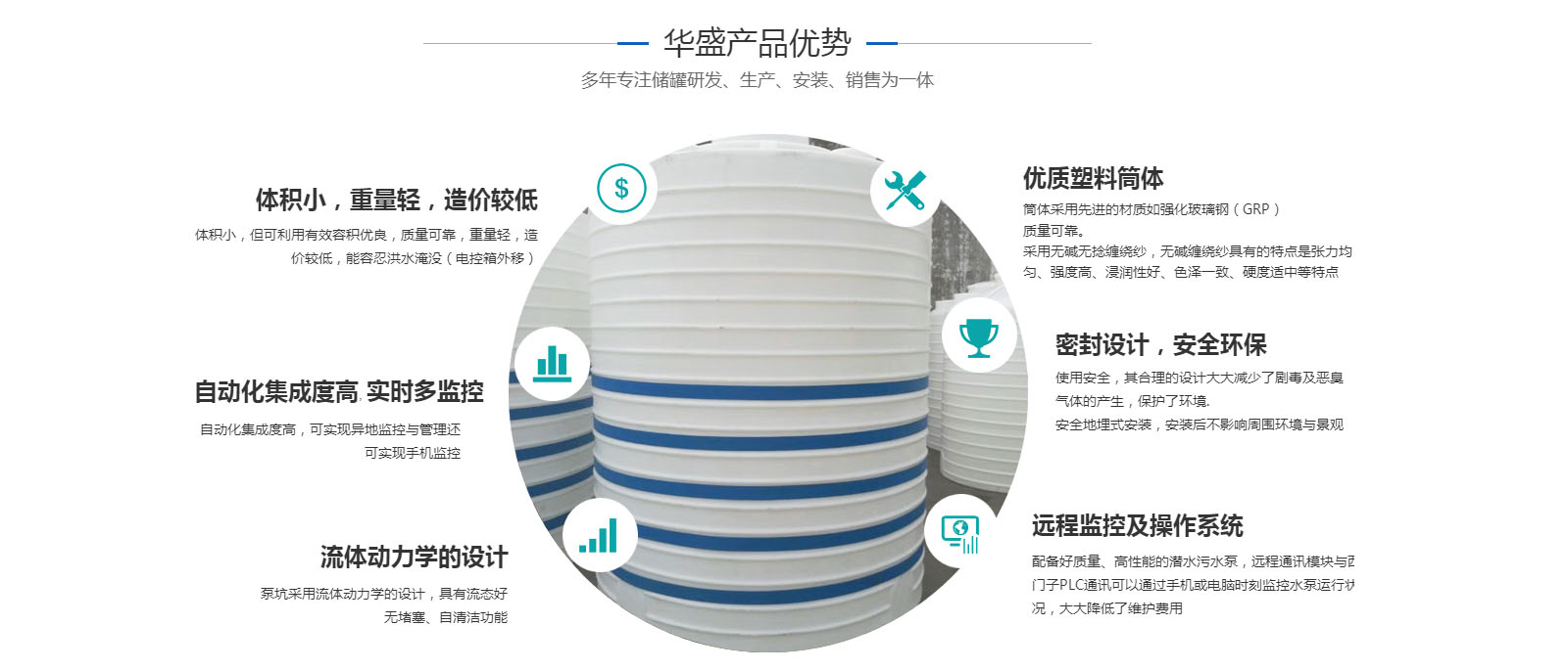 塑料儲(chǔ)罐生產(chǎn)廠家